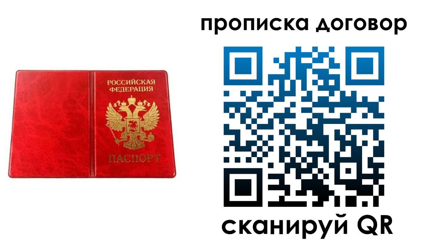 временная регистрация адрес в Ростове