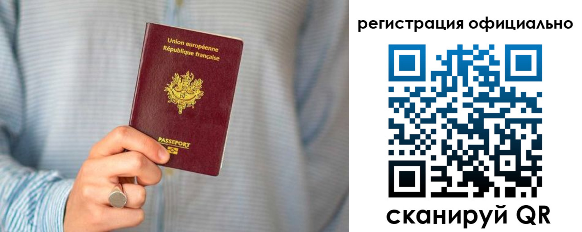 временная регистрация в Ростове