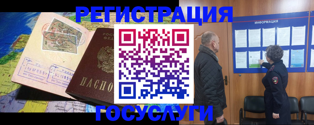 прописка паспорт в Ростове