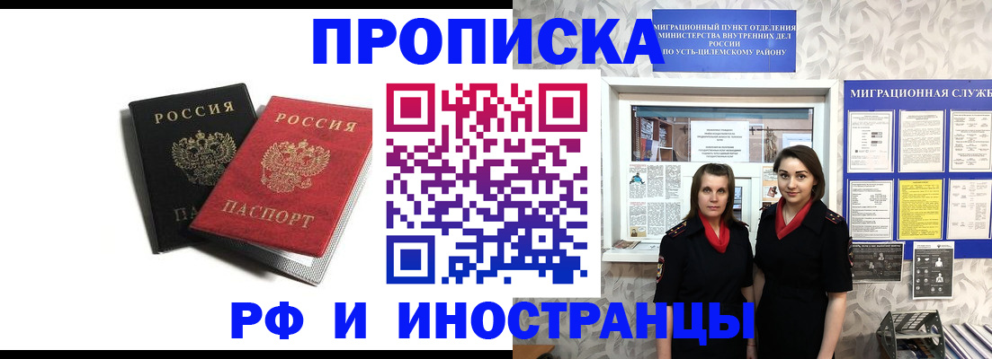 временная регистрация в Ростове