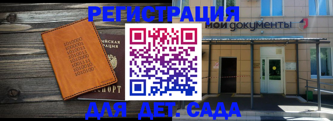 временная регистрация недорого в Ростове